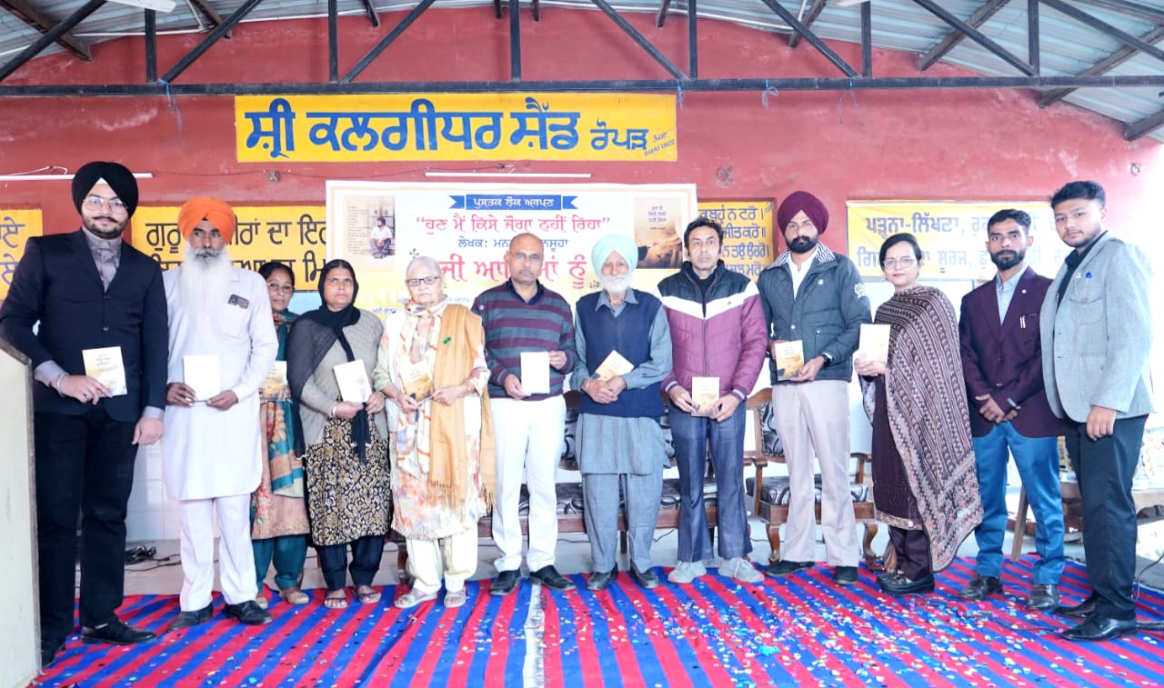 "Hun Main Kisi Joga Nahi Riha" Book Launch and Youth Poet Darbar